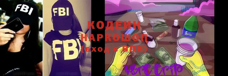 сколько стоит  Раменское  Кодеиновый сироп Lean Purple Drank 