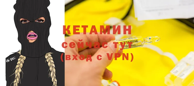 КЕТАМИН ketamine  кракен маркетплейс  Раменское 